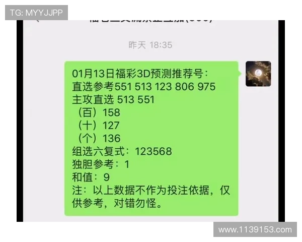 福彩开奖延时引发公众关注与热议